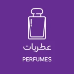 عطر